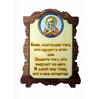 ИКОНА "УМИЛЕНИЕ" во Северобайкальске