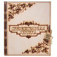 Копилка "Сберегательная книжка" во Северобайкальске