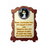 ИКОНА "СЕРАФИМ" во Северобайкальске