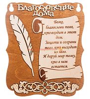 Планшет "Благословение дома" с пером во Северобайкальске